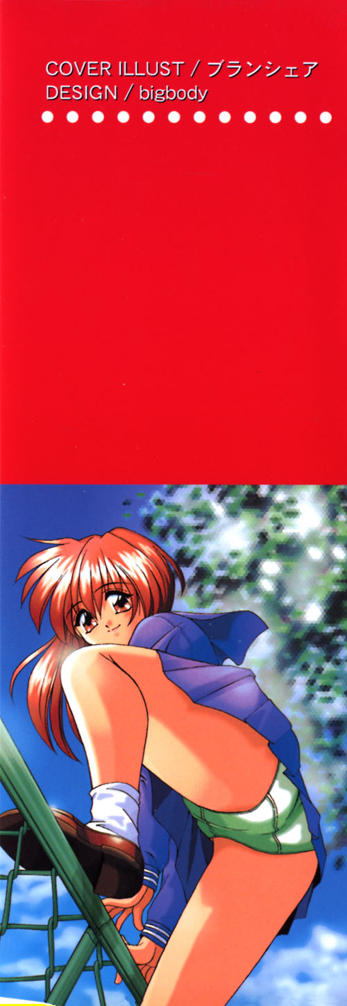 Watashi no Himitsu Oshiete A.ge.ru page 4 full