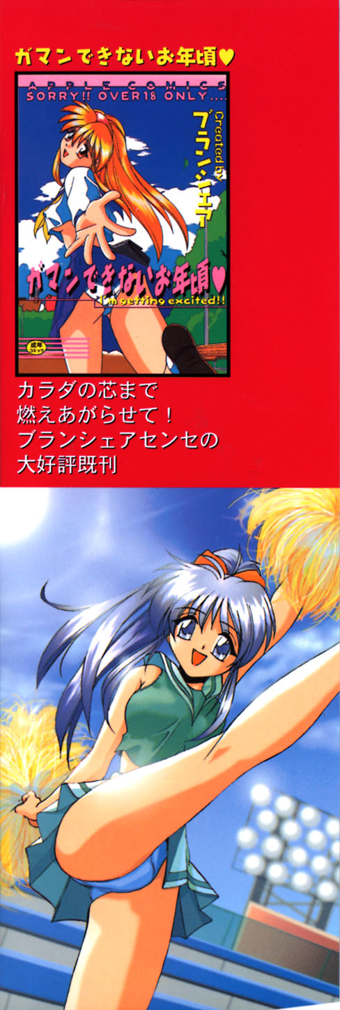 Watashi no Himitsu Oshiete A.ge.ru page 5 full