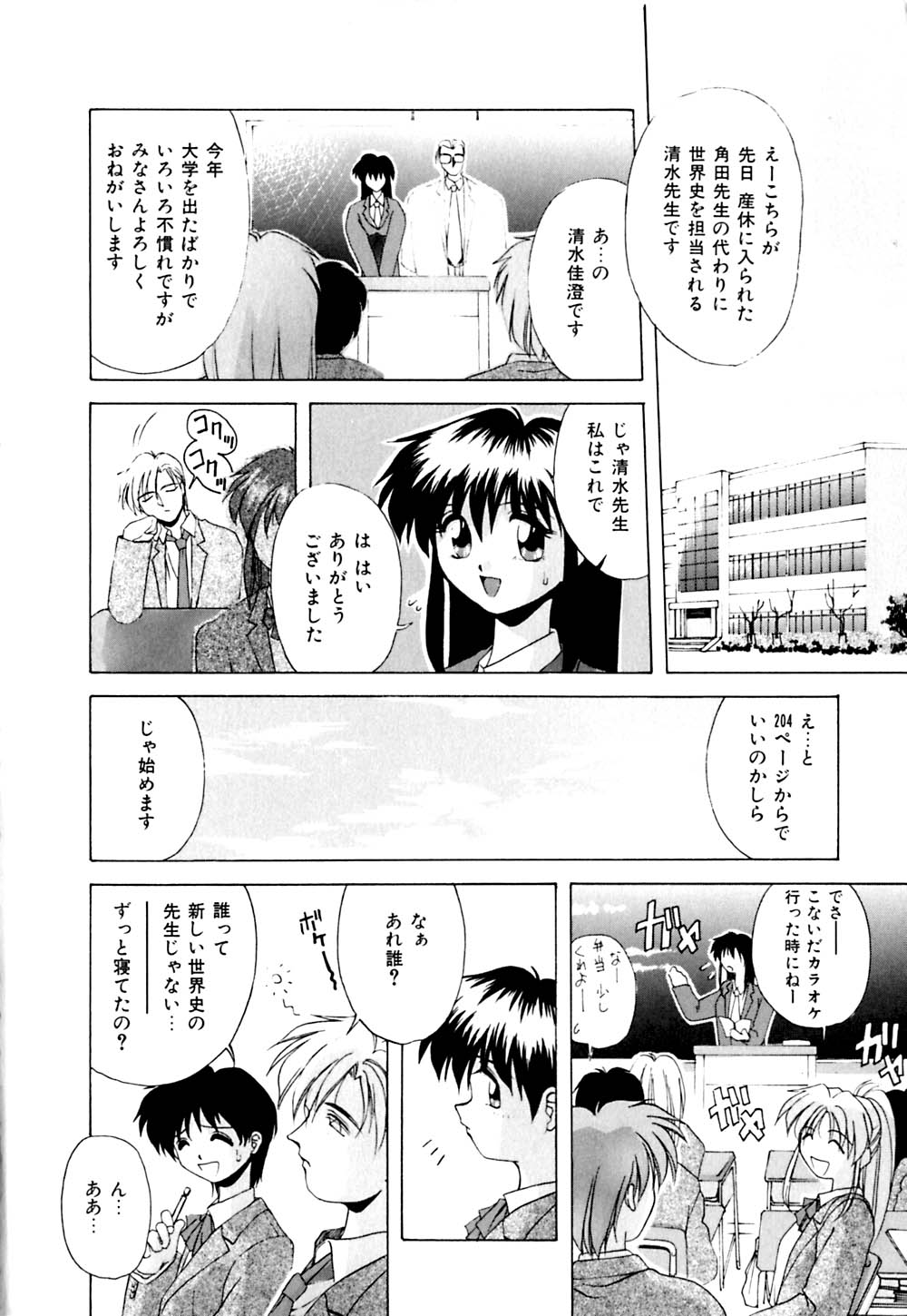 Watashi no Himitsu Oshiete A.ge.ru page 9 full