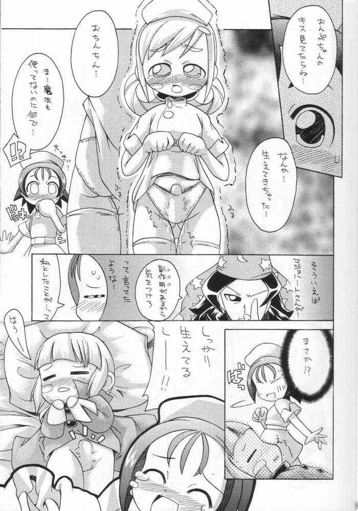 Sude Kenka page 10 full