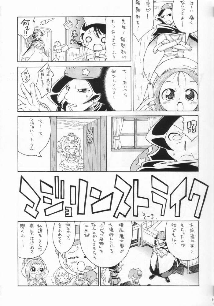 Sude Kenka page 2 full