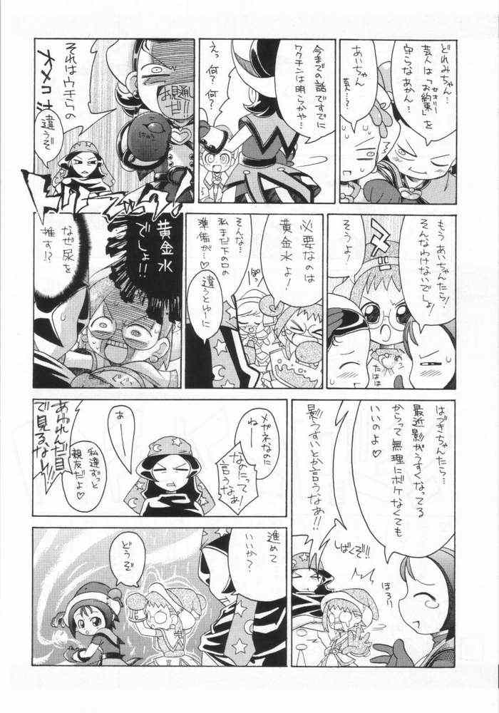 Sude Kenka page 3 full