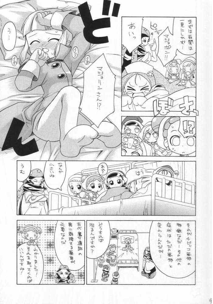 Sude Kenka page 4 full