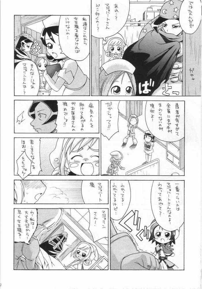 Sude Kenka page 5 full