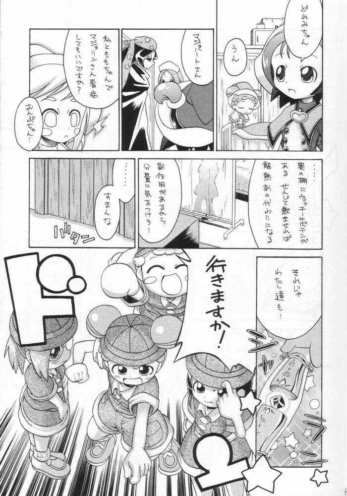 Sude Kenka page 6 full