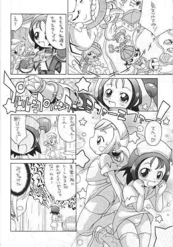 Sude Kenka page 7 full