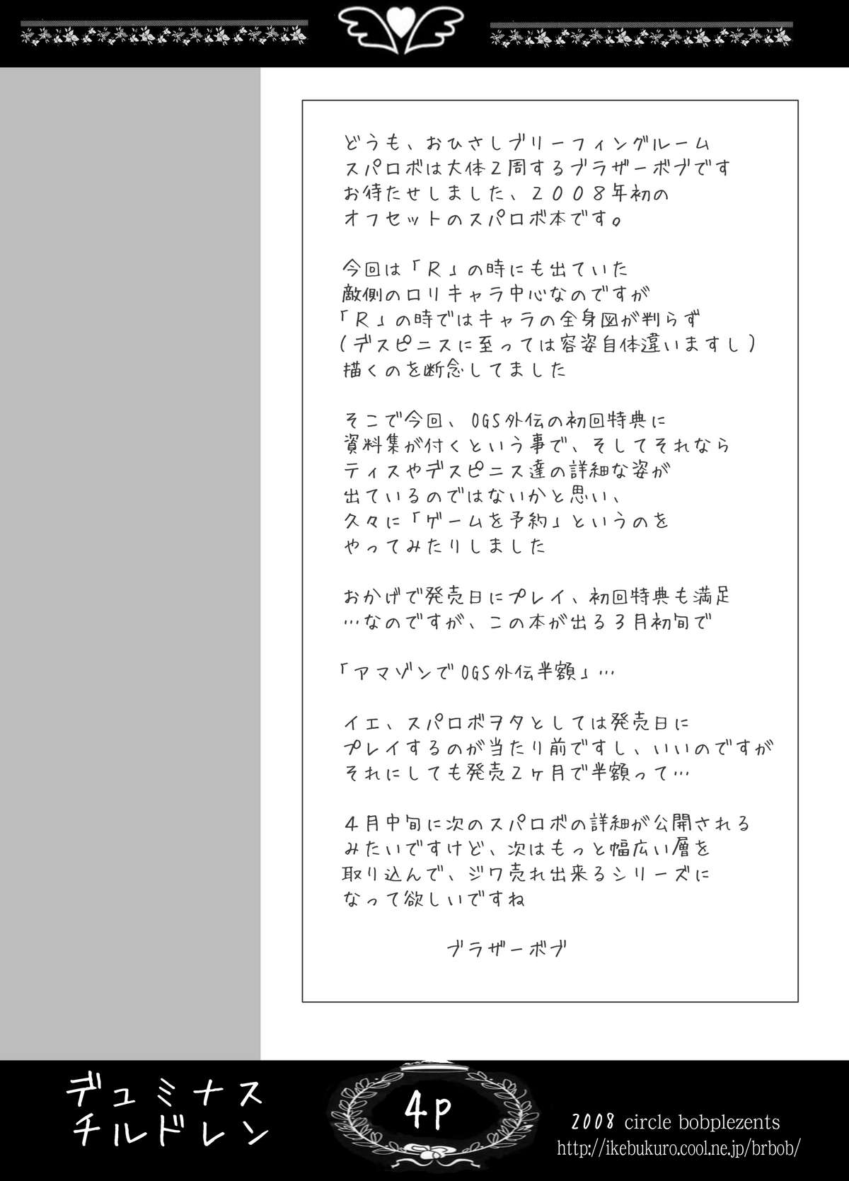 Duminuss Children page 3 full