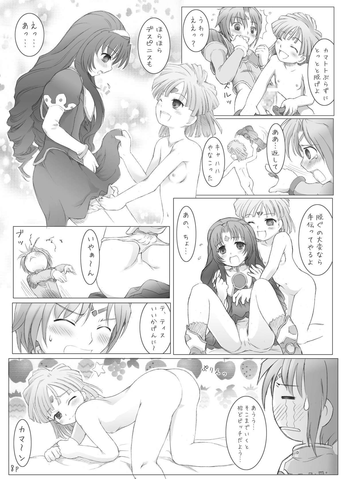 Duminuss Children page 7 full