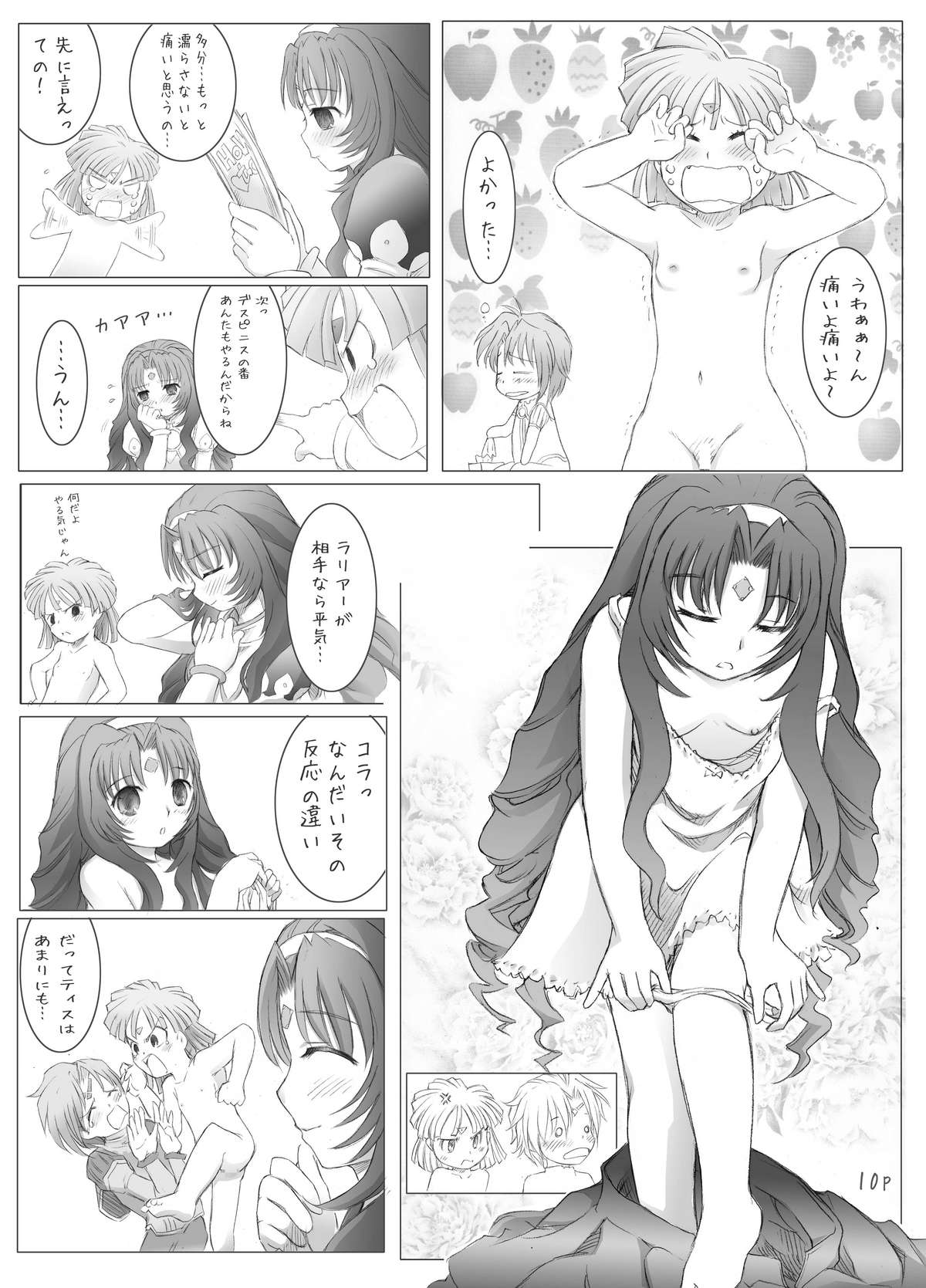 Duminuss Children page 9 full