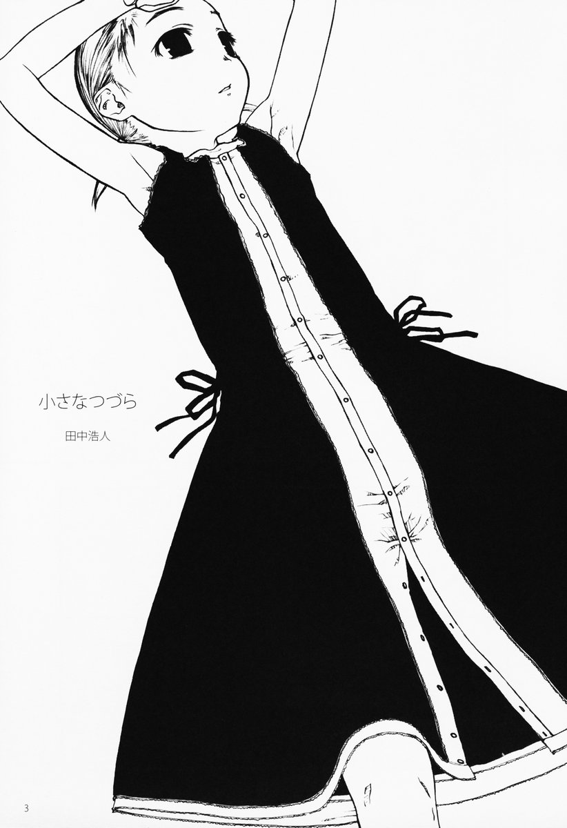 chiisana tsudura page 2 full