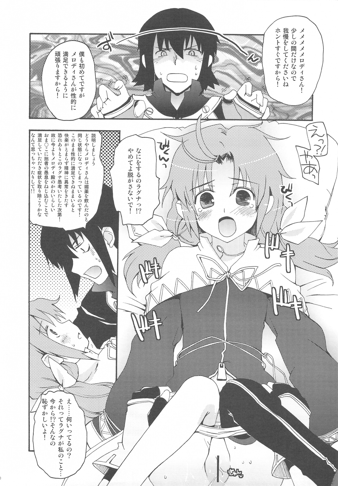 RAINBOW HERB TEA page 9 full