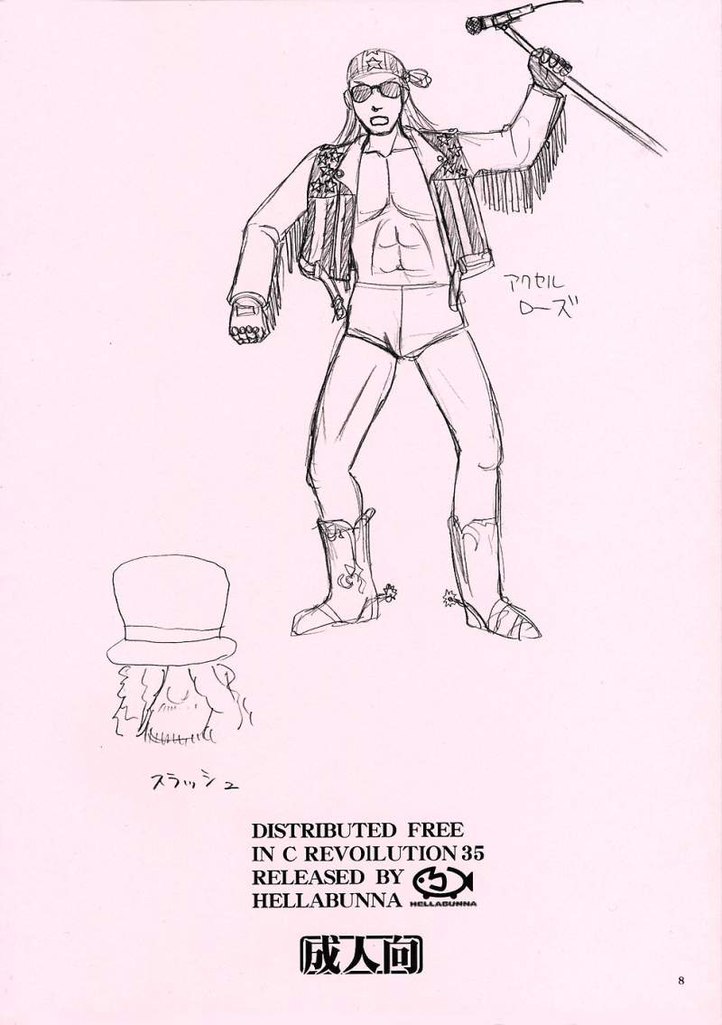 Suman Niku, Yaiteta. page 8 full