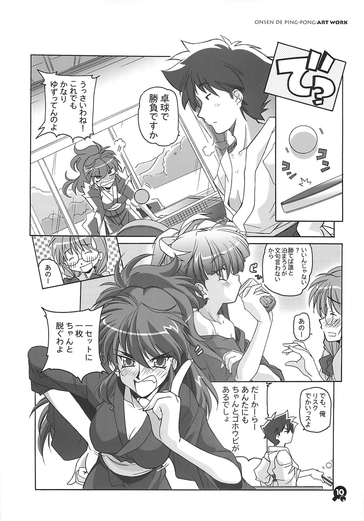 Onsen de Takkyu Gengashuu page 9 full