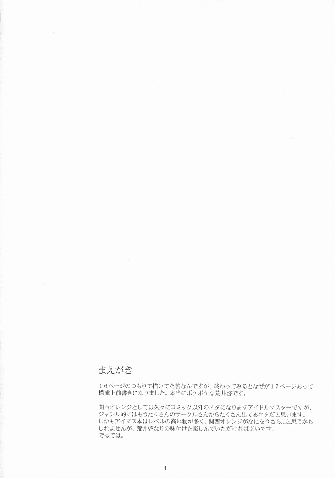 SADISTIC MOON page 3 full