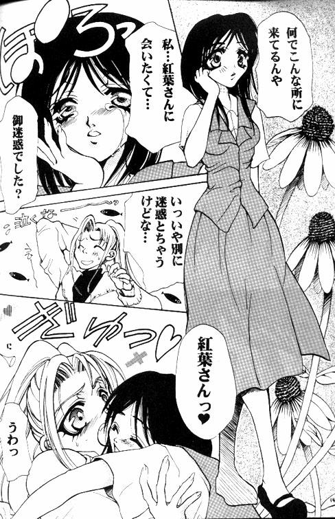 LOVELOVE Aishiteru page 2 full