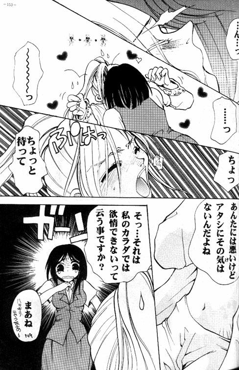 LOVELOVE Aishiteru page 3 full