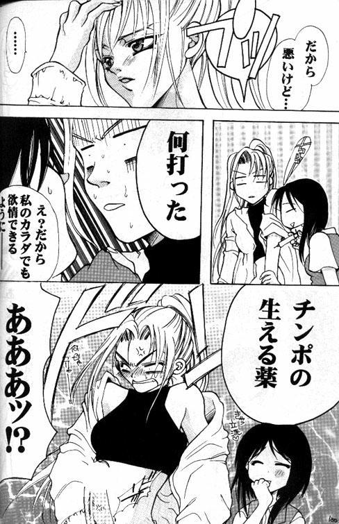 LOVELOVE Aishiteru page 4 full