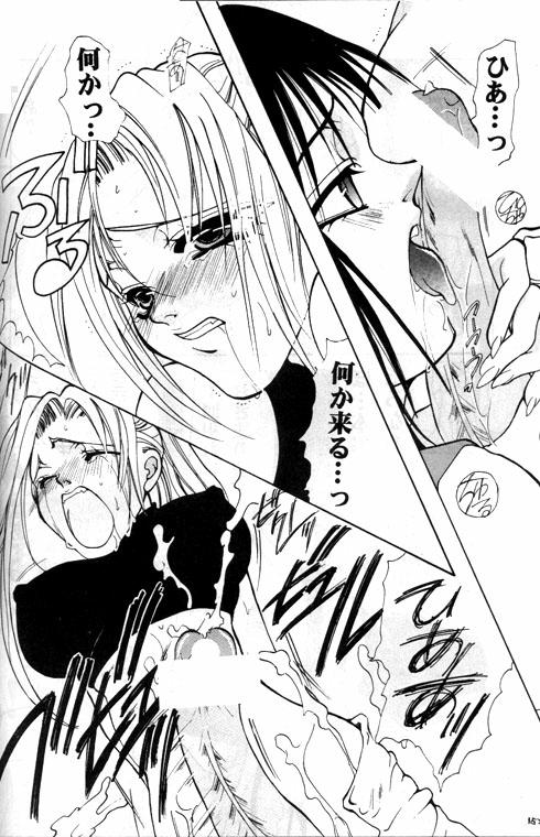 LOVELOVE Aishiteru page 6 full