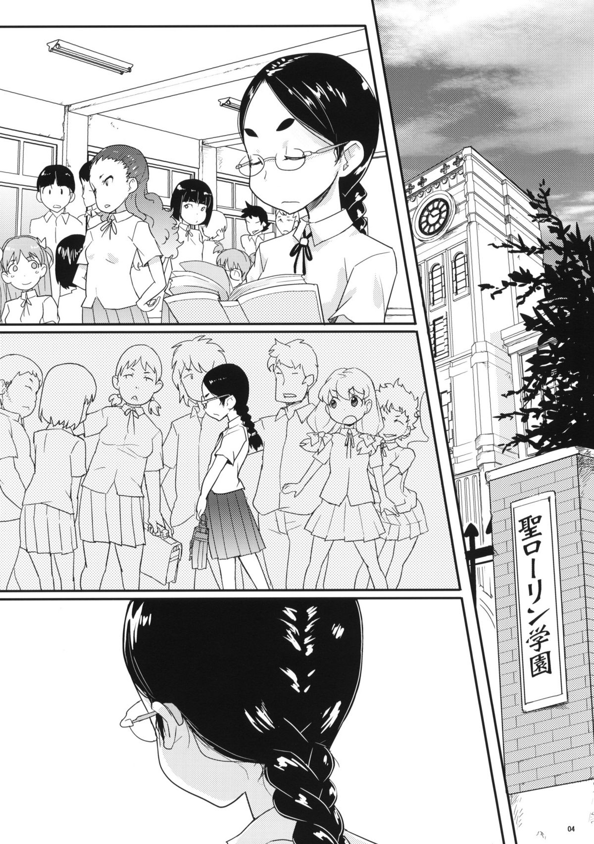 Busitsu-nai Cosplay page 3 full