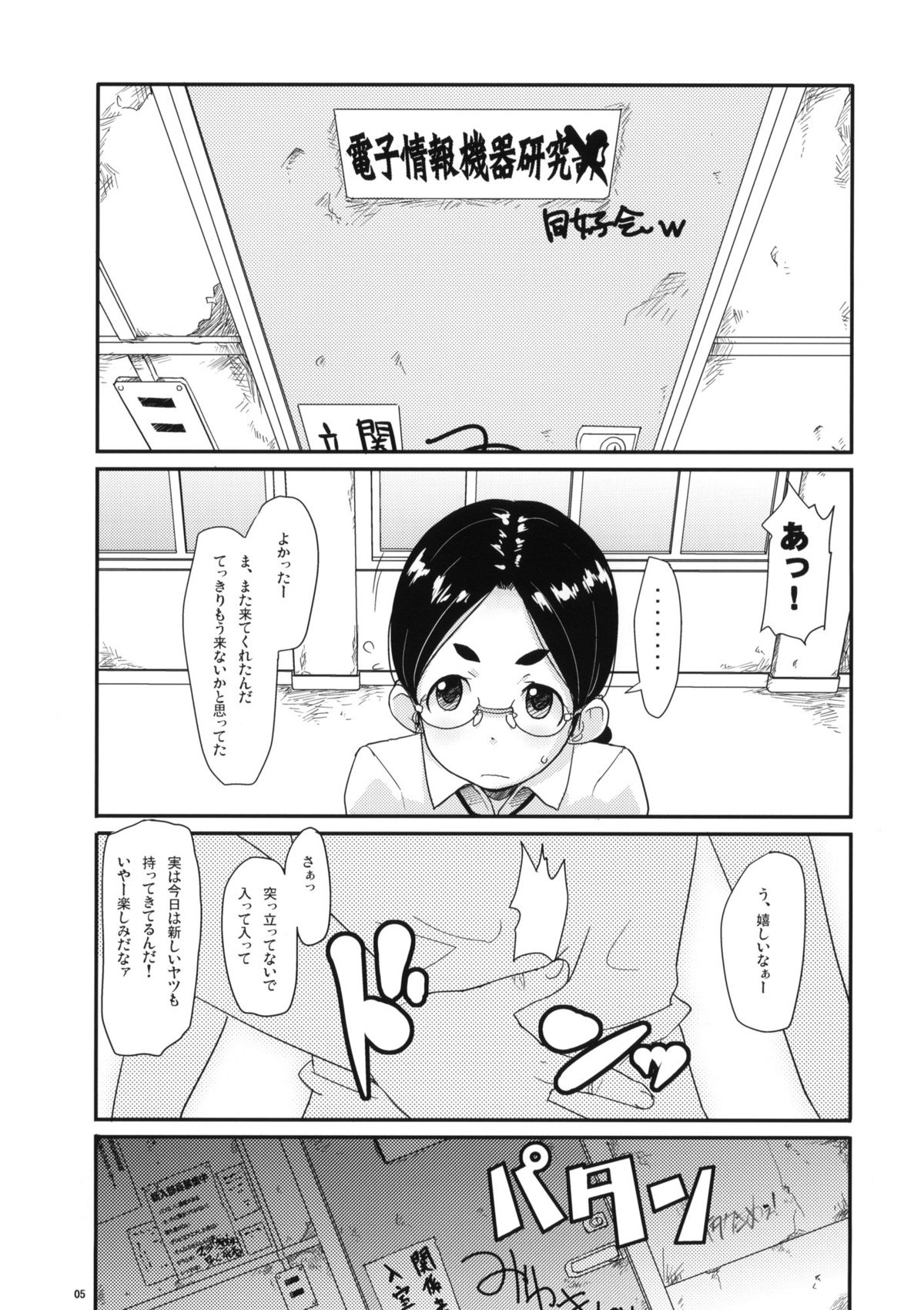 Busitsu-nai Cosplay page 4 full