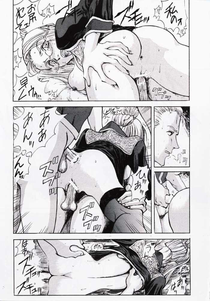 Maguro Potions - Happy & Lucky ver. V page 3 full