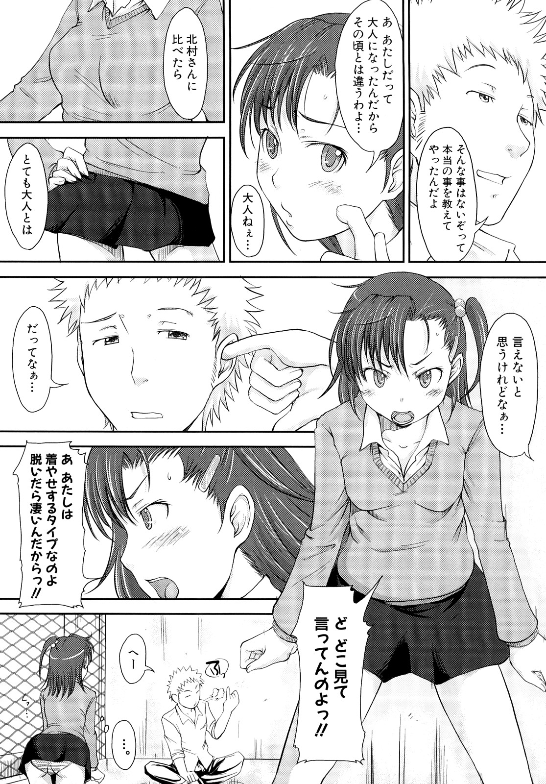 Mousou Shoujo page 10 full