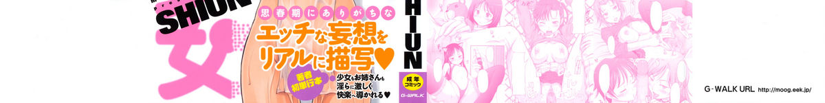 Mousou Shoujo page 2 full