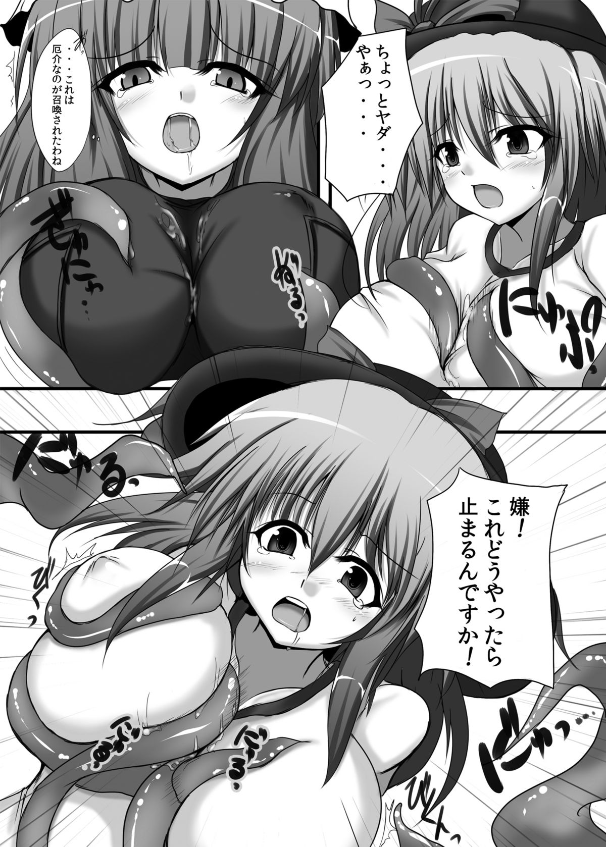 Touhou konirokyou kai 1 page 10 full