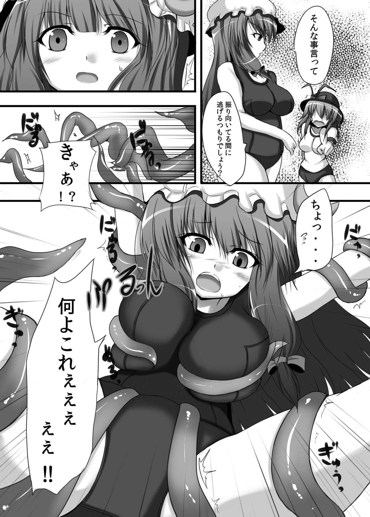 Touhou konirokyou kai 1 page 6 full