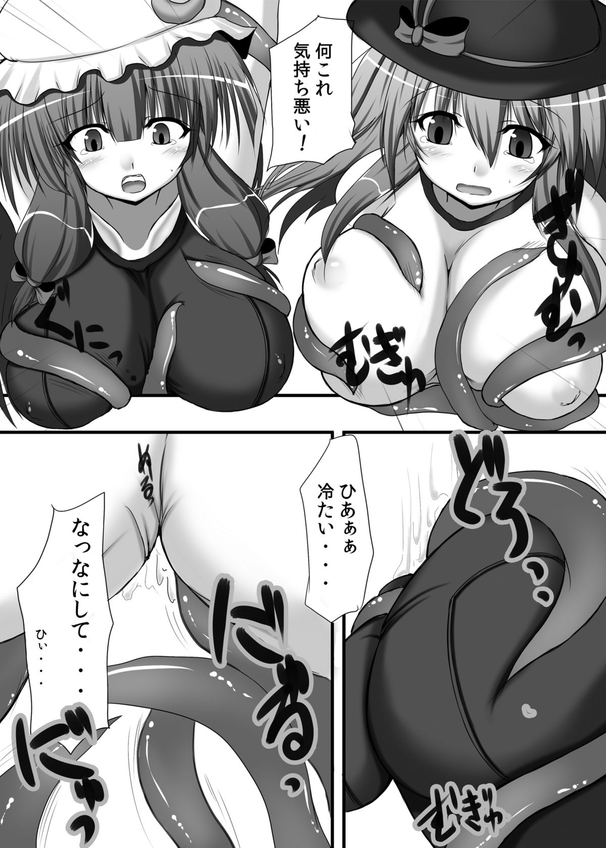Touhou konirokyou kai 1 page 9 full