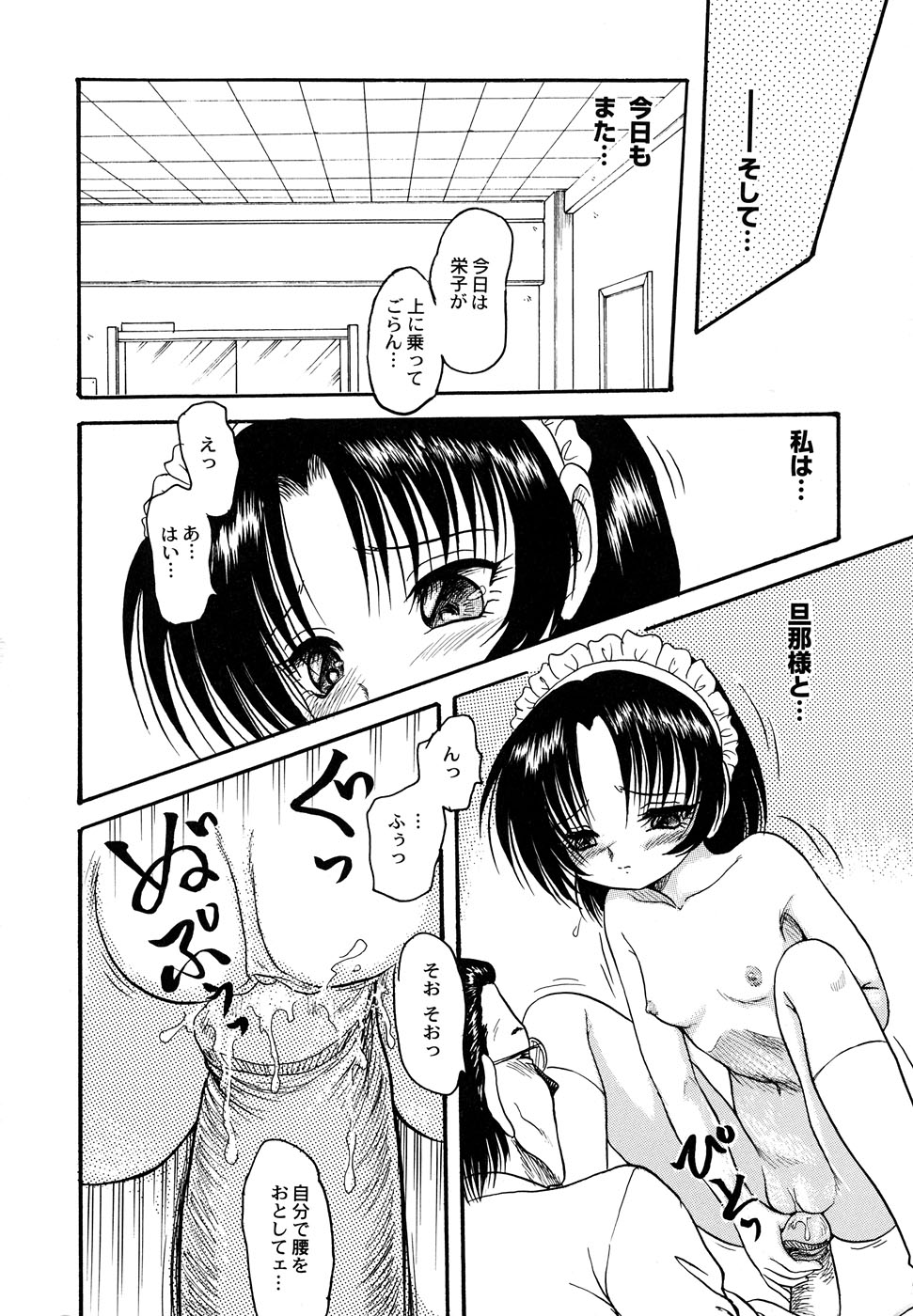 Maid Girls Club 2 page 8 full