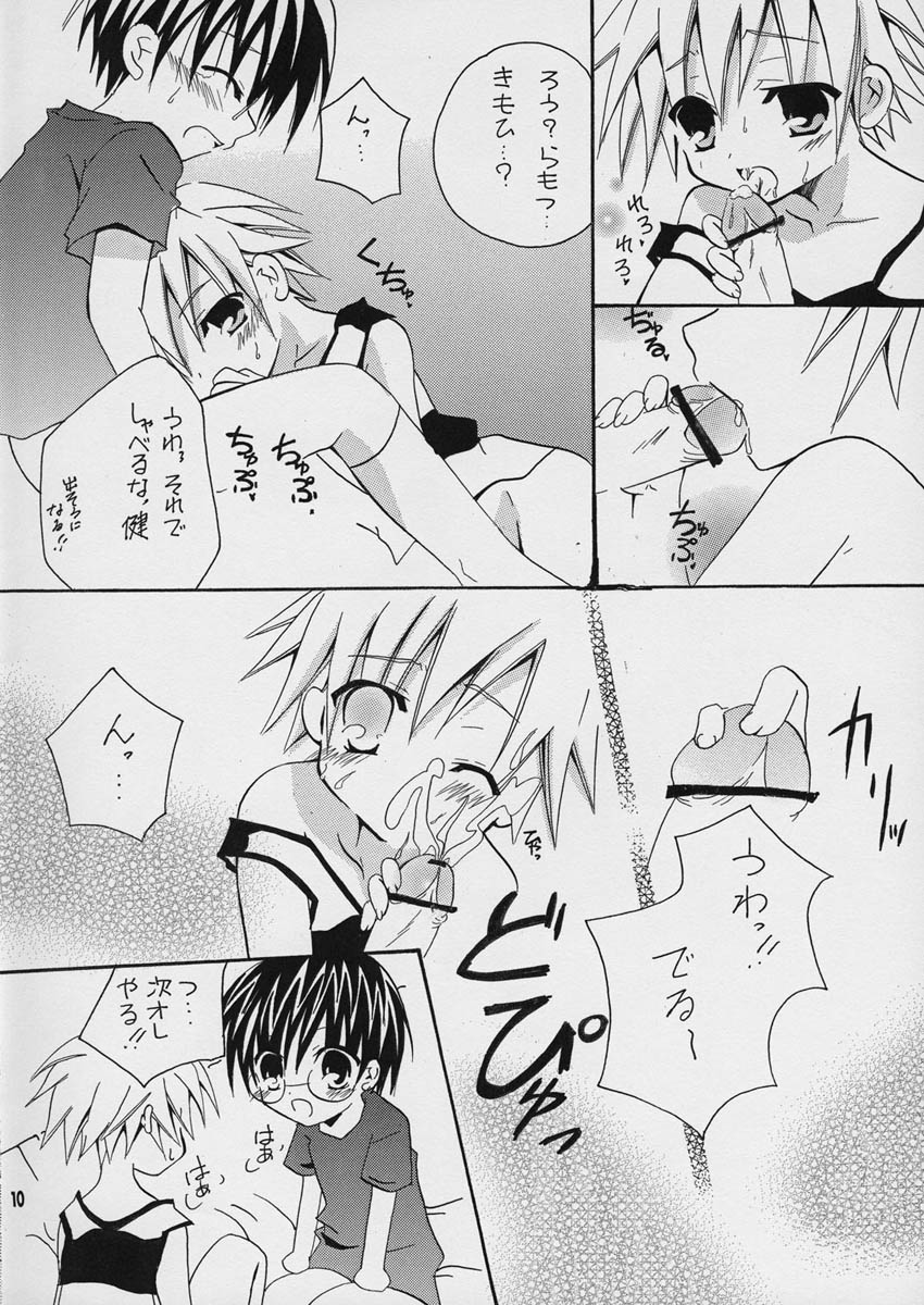 Sorairo Button page 10 full