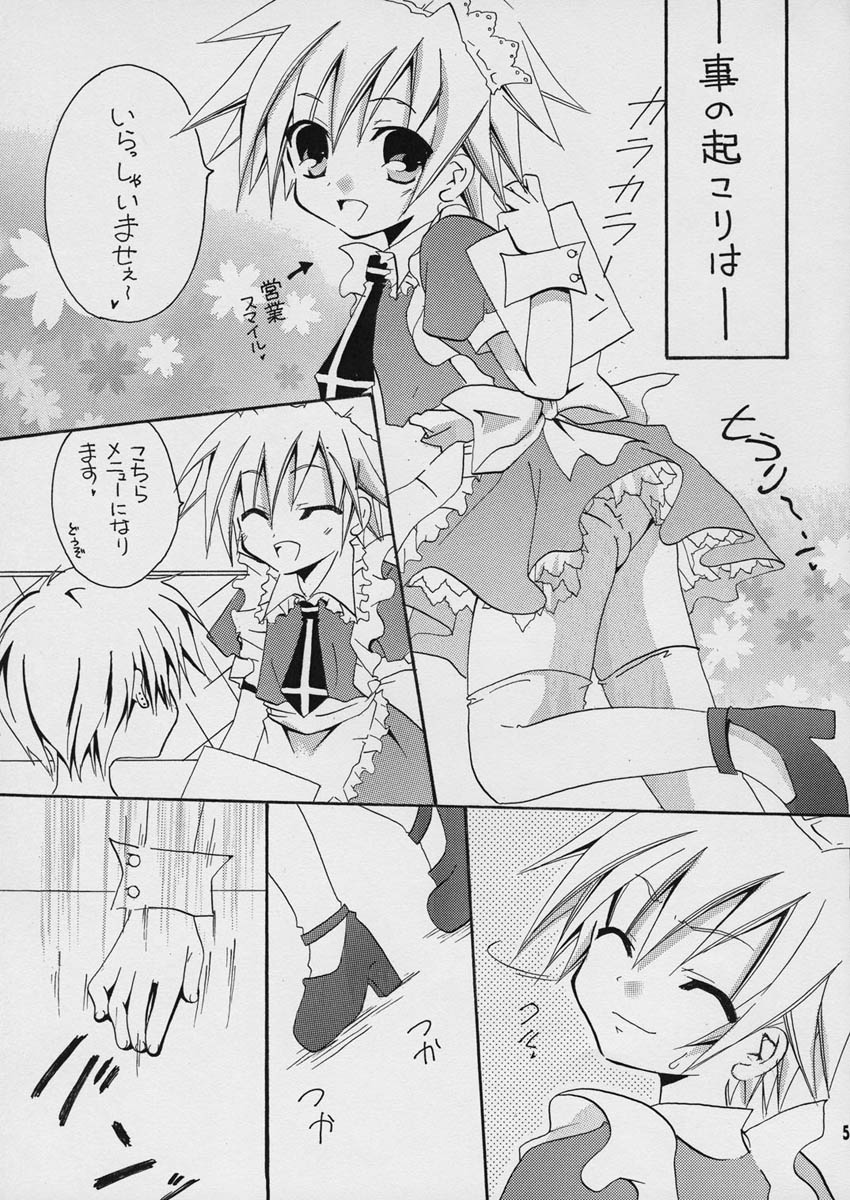 Sorairo Button page 5 full