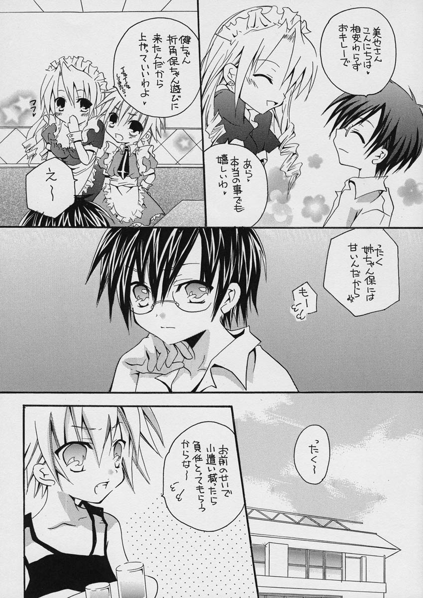 Sorairo Button page 7 full