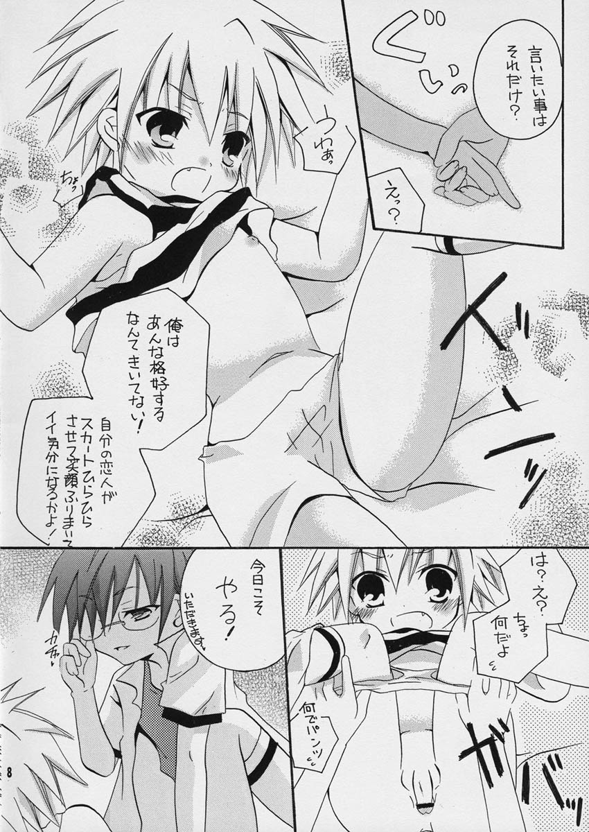 Sorairo Button page 8 full