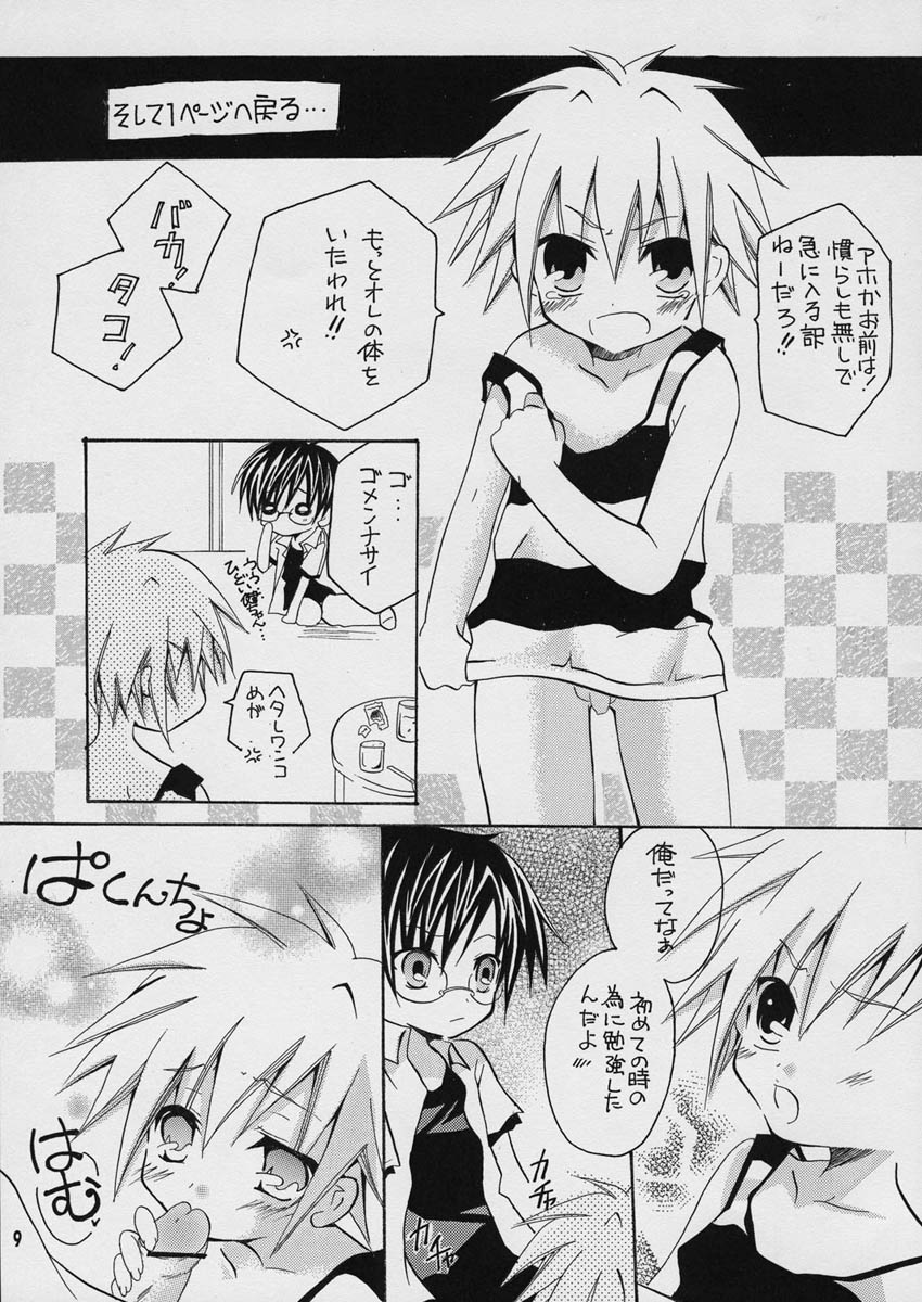 Sorairo Button page 9 full