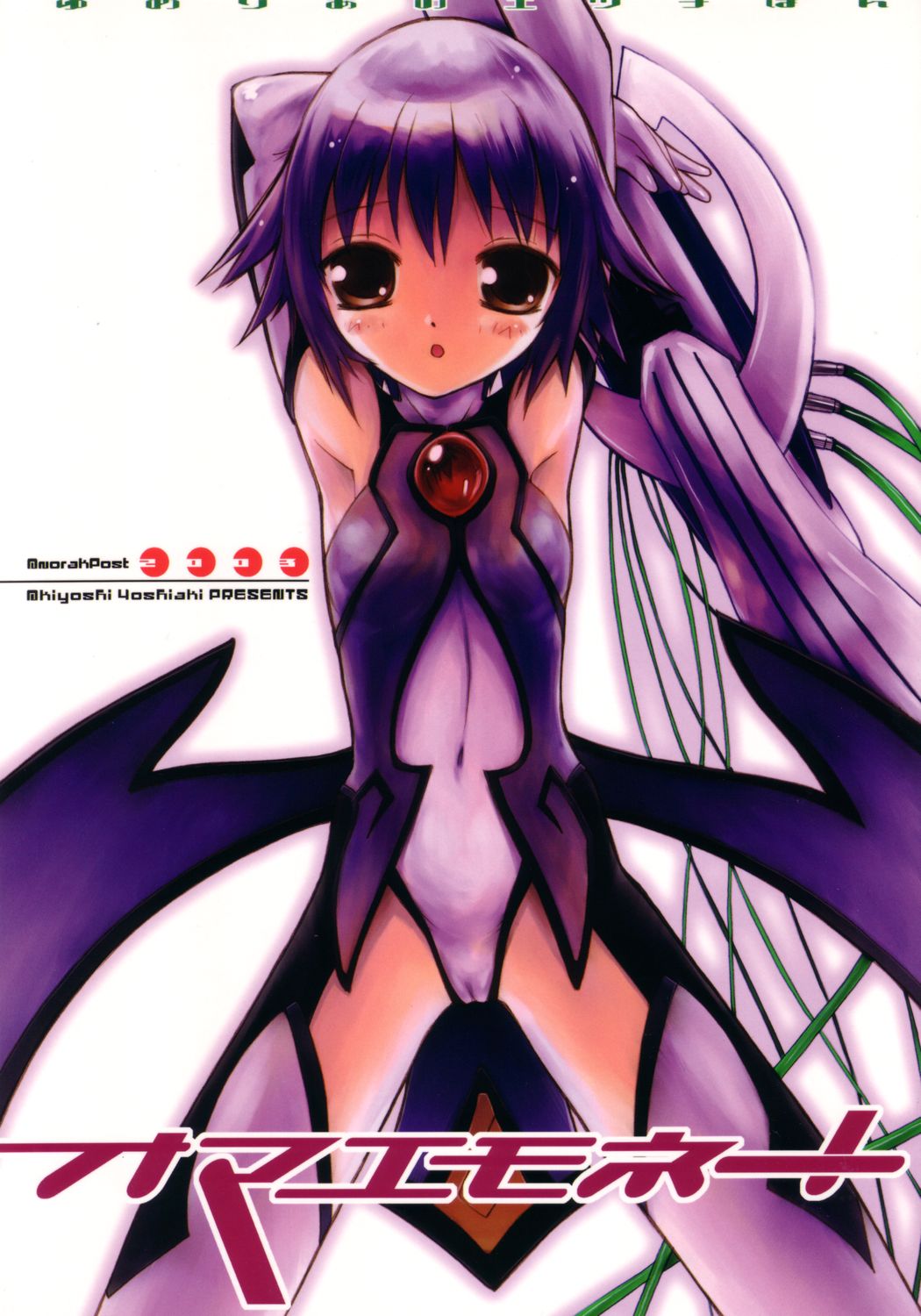 Omae Mone! page 1 full