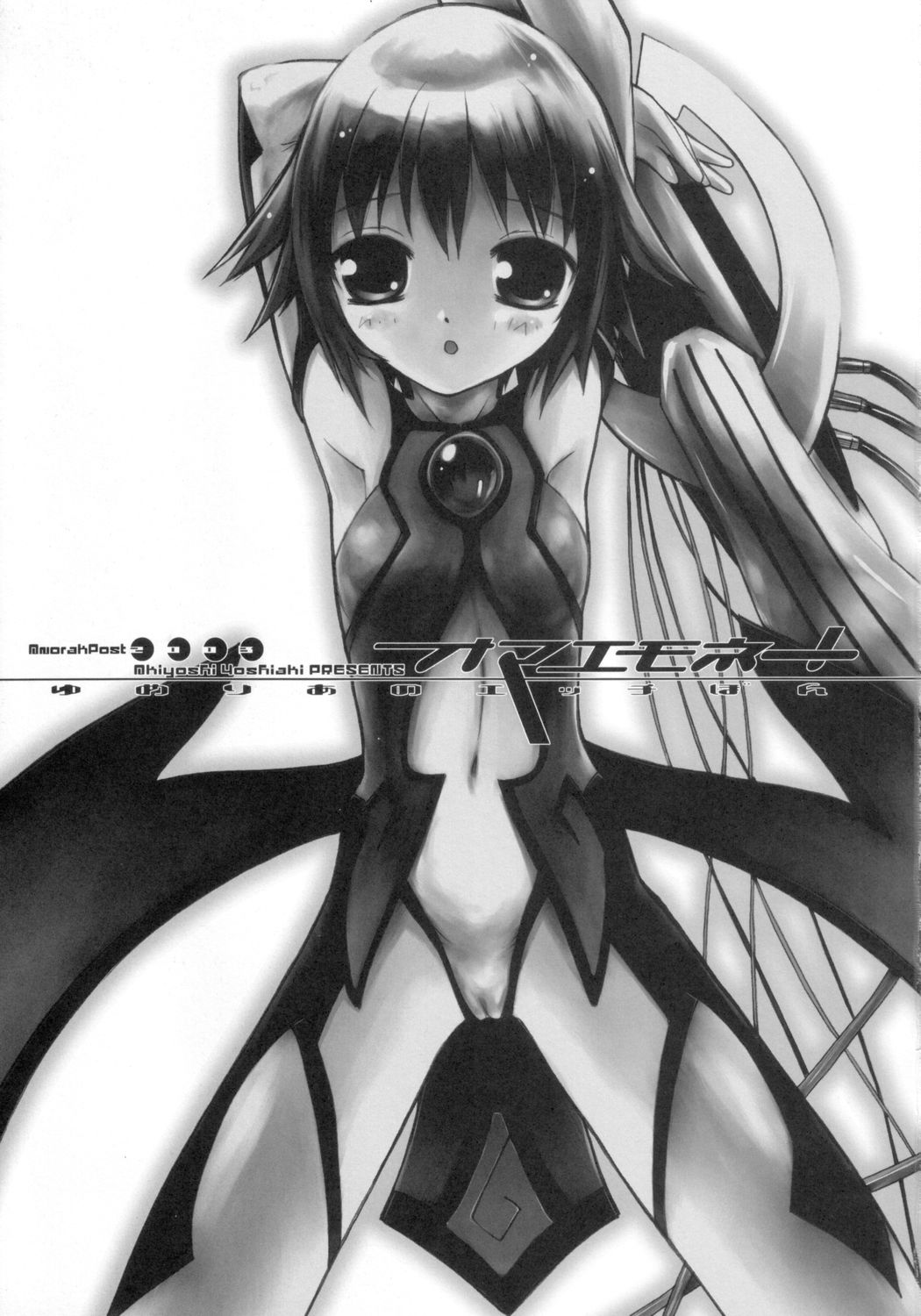 Omae Mone! page 2 full