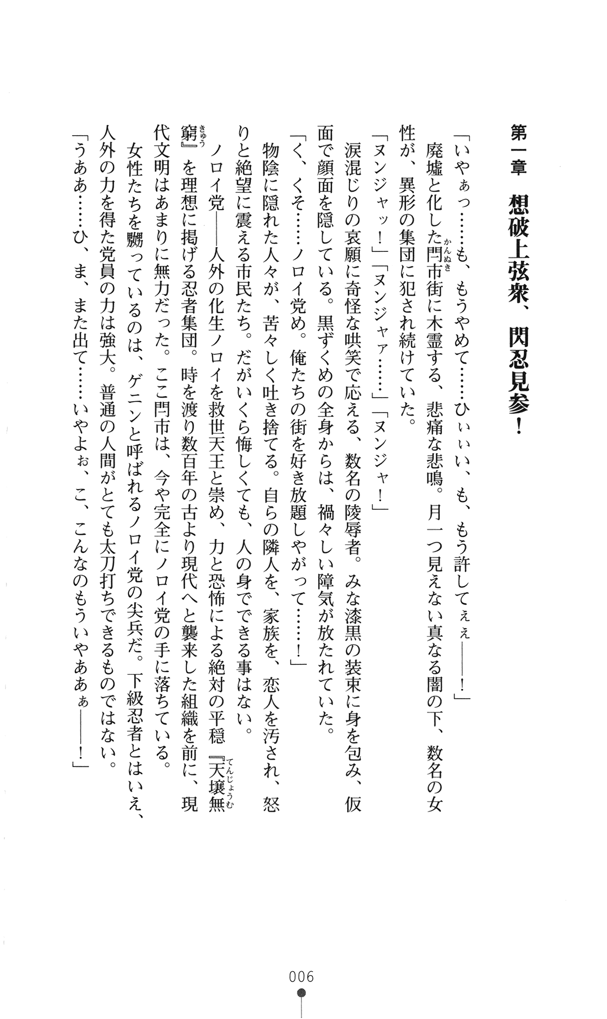 Choukousennin Haruka - Ochitaru Jougen Injoku no Yaiba page 10 full