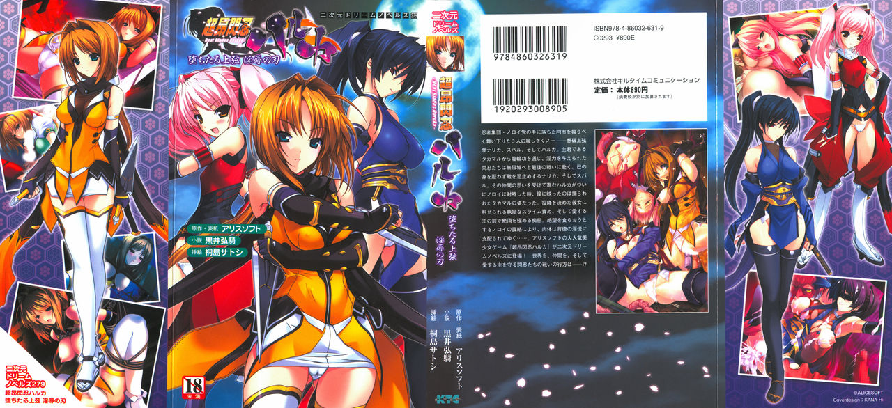 Choukousennin Haruka - Ochitaru Jougen Injoku no Yaiba page 2 full