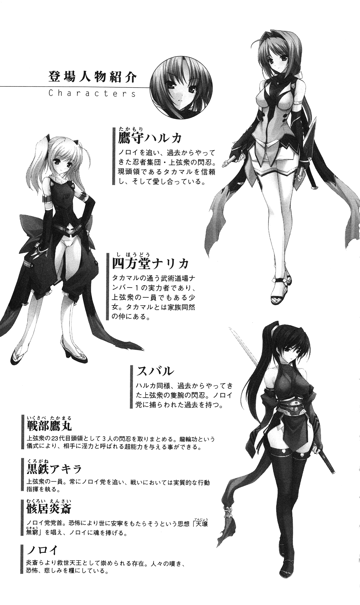 Choukousennin Haruka - Ochitaru Jougen Injoku no Yaiba page 9 full