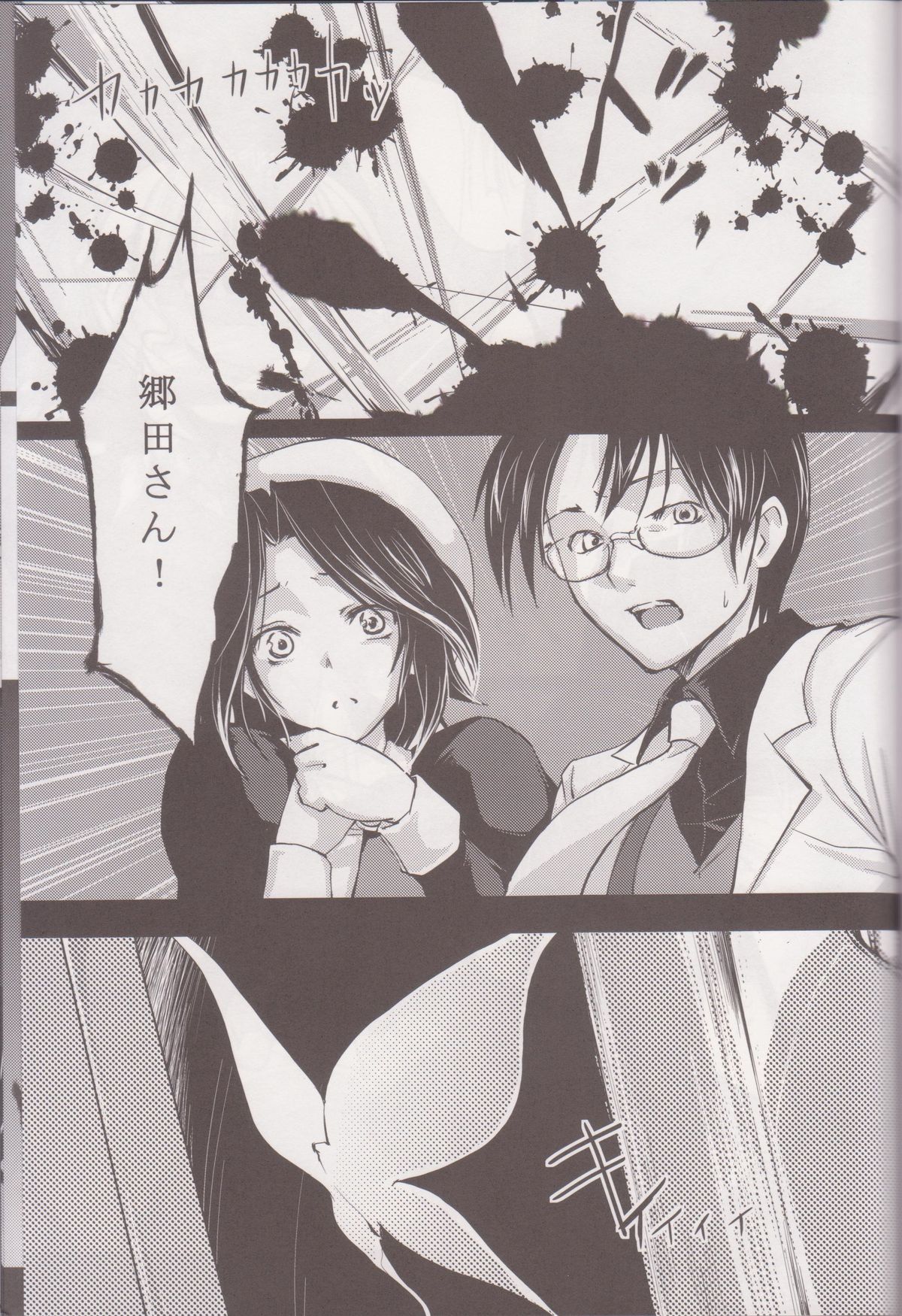 Always Turn of the Golden Witch page 2 full