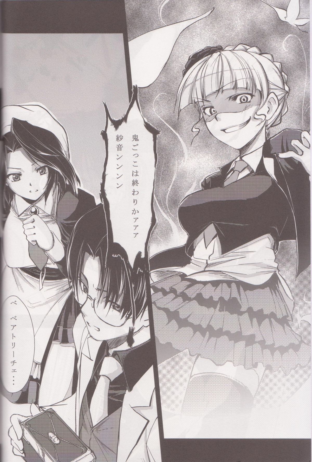 Always Turn of the Golden Witch page 3 full