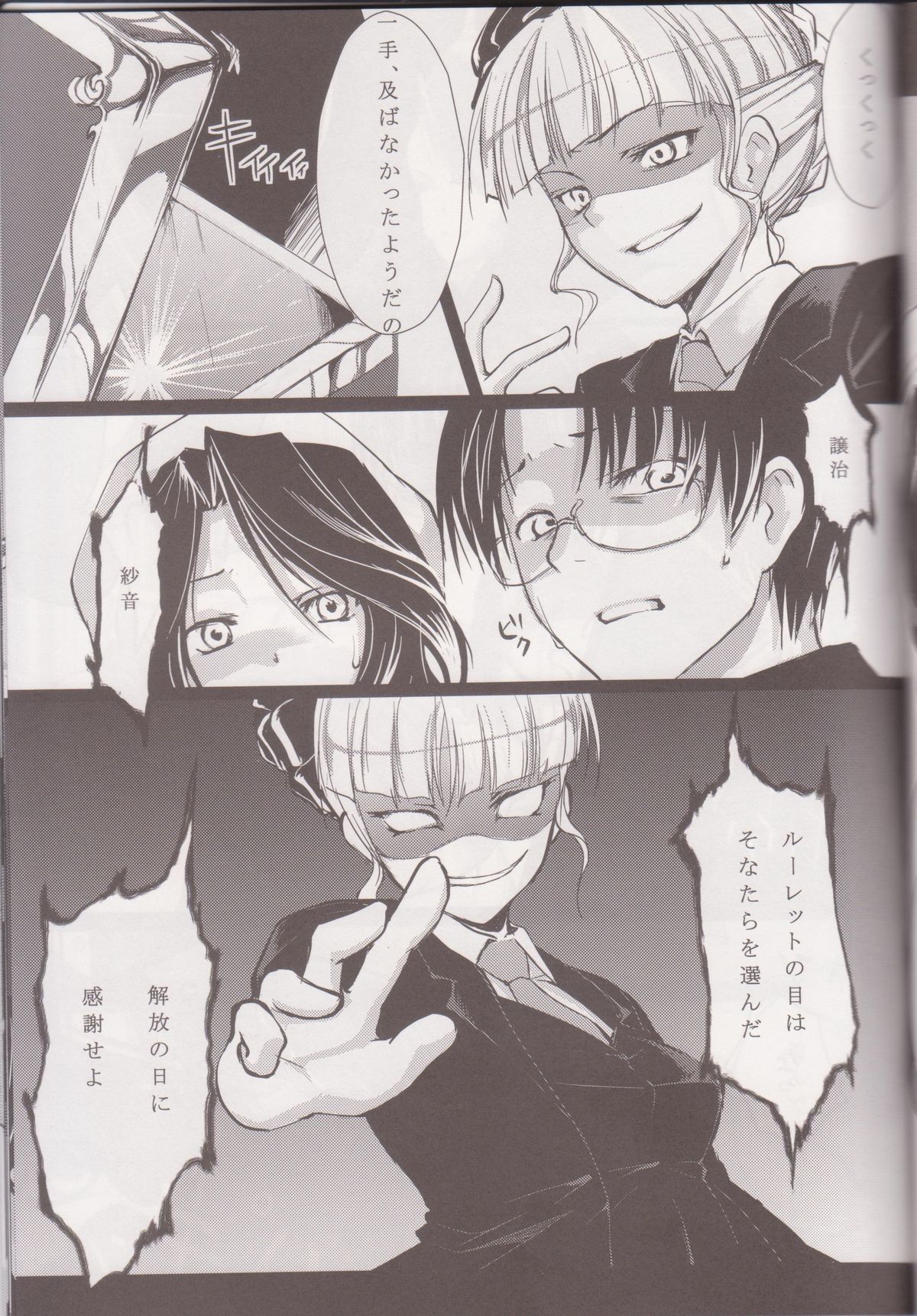 Always Turn of the Golden Witch page 4 full