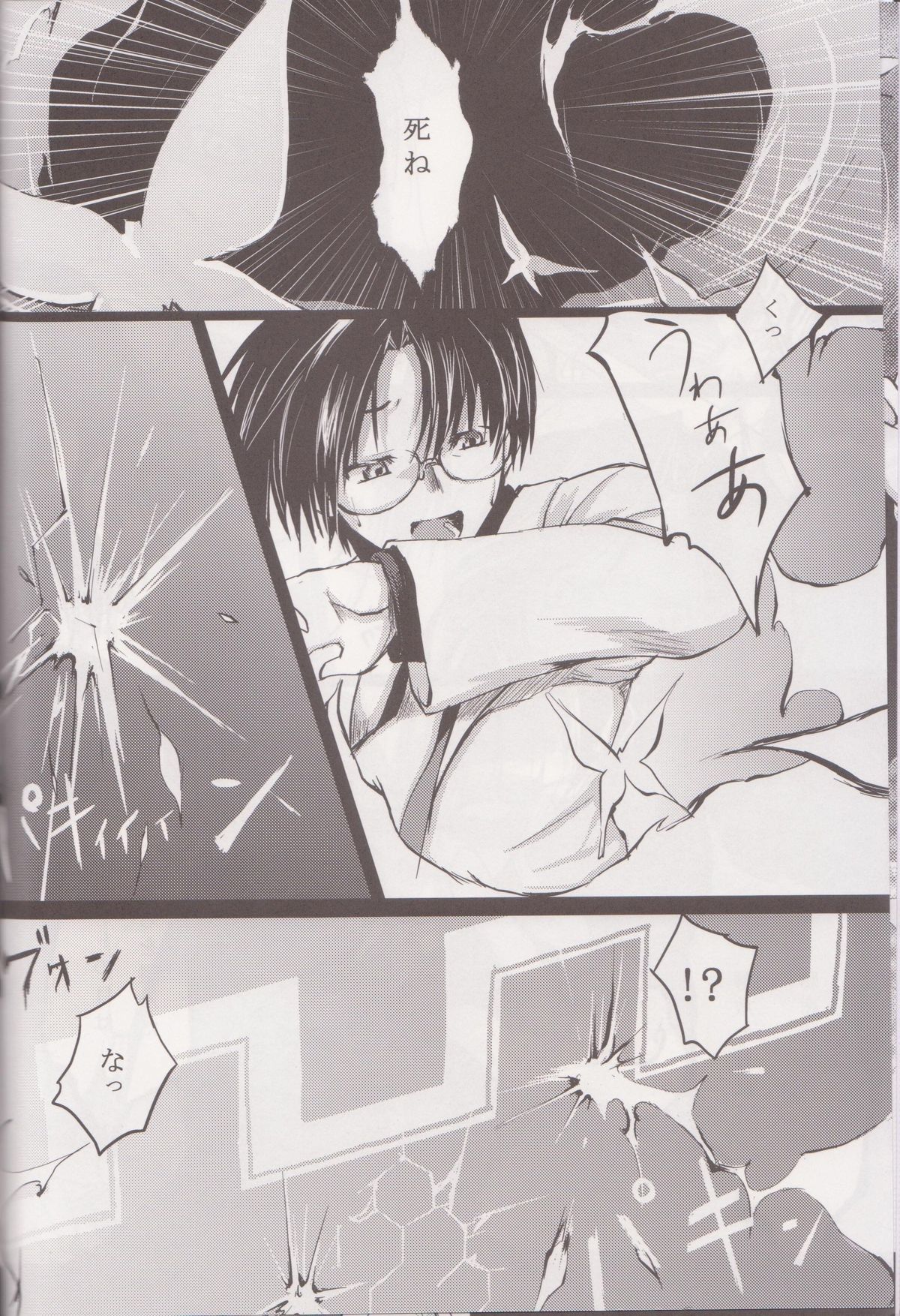 Always Turn of the Golden Witch page 5 full