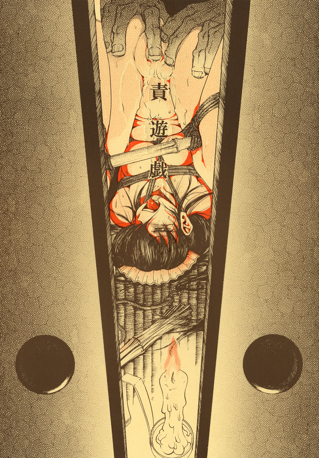 Gesshoku Katsureisai Seme Yuugi page 1 full