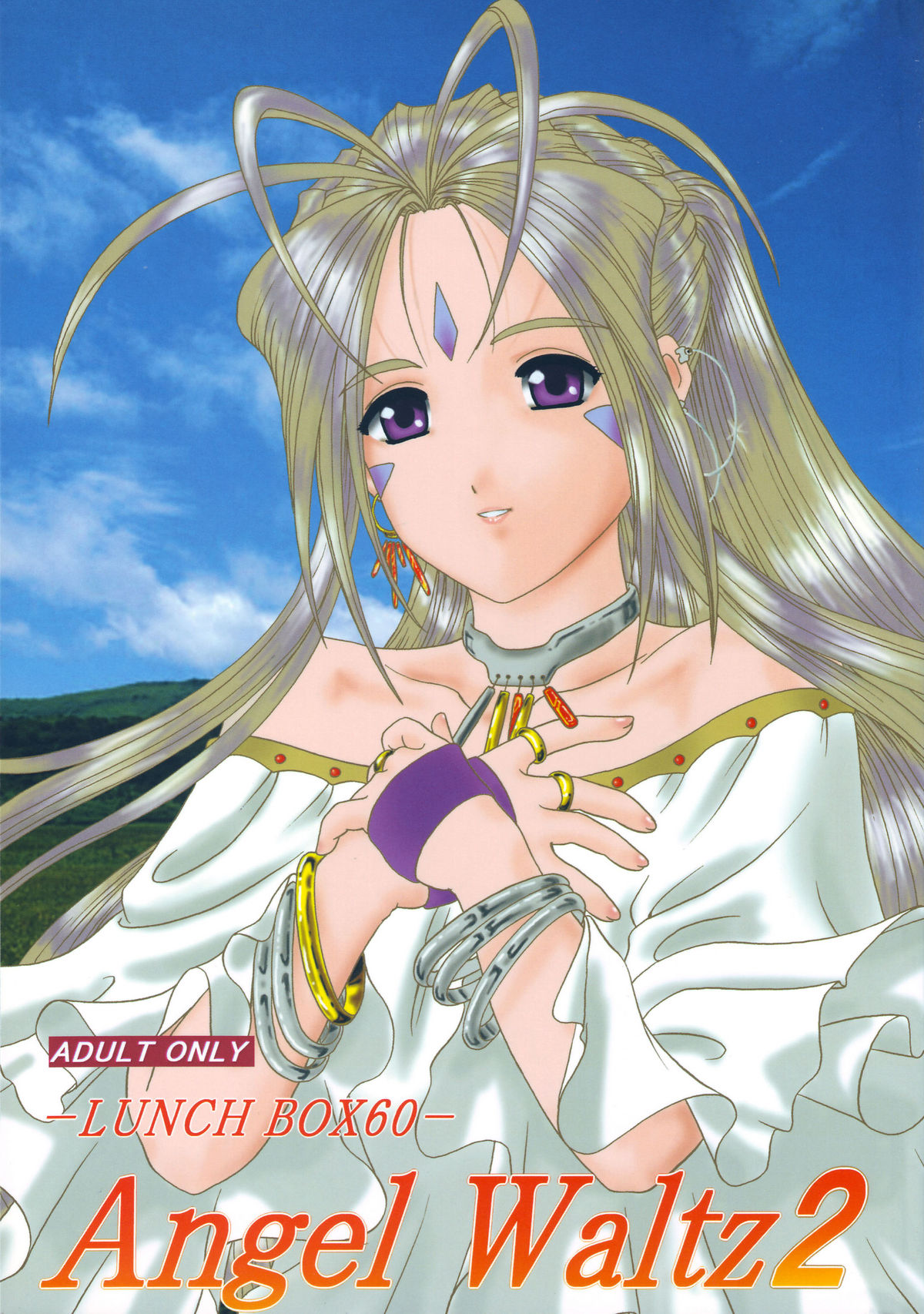 Lunch Box 60 - Angel Waltz II page 1 full