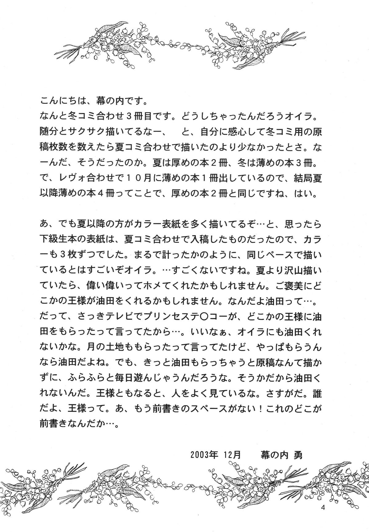 Lunch Box 60 - Angel Waltz II page 3 full