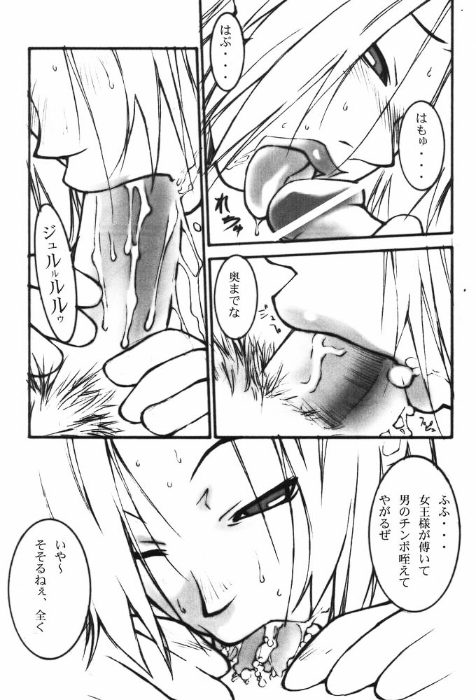 Ivy o Isshou Tanoshimu Hon page 4 full