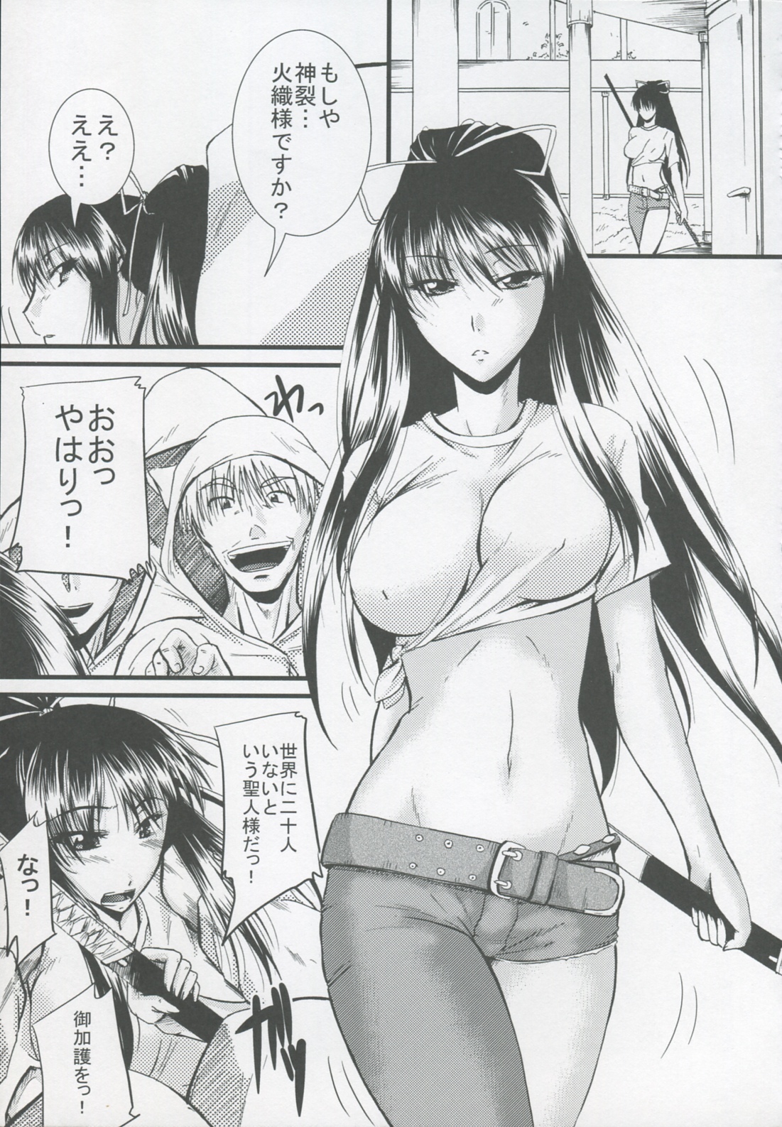 GooooooRATTYE! page 4 full